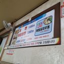 청주가야밀면 이미지