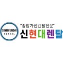 신현대세탁 이미지