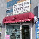 얌디 | 대구 동구 디저트 두바이 쫀득쿠키 / 휘낭시에 얌디