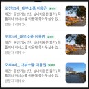 우리들사우나매점 | [안산 대부도] 경기도 핀란드사우나 추천 "대부찜질소풍" 내돈내산 이용 후기 (가격, 꿀팁)
