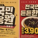 [천안아산] 모다아울렛 더본테이스티: 6월, 7월 할인 행사 소개