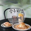 로던트 클럽@달콤하니 냥 | 광주하남카페 애견동반가능카페 슈네케 하남점 디저트 찐맛집