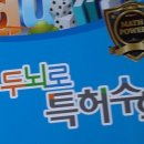 두뇌로영재수학교습소