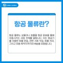 ㈜한일물류 이미지