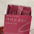 케어팜약국 | 후기 💊) 차전자피 ‘가비로움’ 후기
