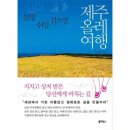 놀멍쉬멍 이미지