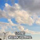 이오수산