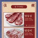 598양꼬치 이미지