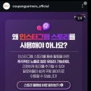 직장인 쿠팡파트너스 부업 현실적 후기 및 수익인증