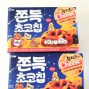 GS25 이천희한 | 청우 쫀득초코칩 황치즈 GS25에서 내돈내산한 후기