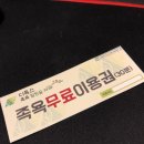 족욕힐링숲라파 이미지