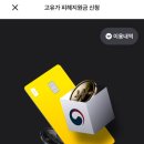 모아뱅크유흥주점 | 고유가피해지원금 2차 신청, 고유가피해지원금 사용후기