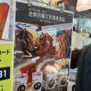 오사카 홋쿄쿠세이(북극성) 오므라이스 후기, 100년 전통의 맛을 느끼다