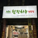 참진하누 네이버블로그