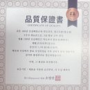 팝스원 약도라지청 쾌활고 흑도라지청 부모님 선물 추천 및 사용 후기
