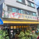 구들장식당 이미지