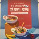 포케올데이 숭실대점 이미지