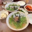 빵빵오락실 | 청주 분평동 맛집 만승제면소 + 평일 점심 방문 후기