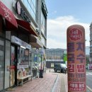 남해바다 멸치국수 이미지