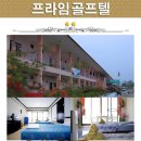프라임골프 - 고양시 덕양구 호국로 1718-3 | 프라임골프