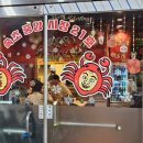 속초 중앙시장 홍게가 유명한 총각네 대게 내돈내산 포장 후기🦀