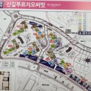 신길로 | 나의 치열했던 부동산 임장기록 2편