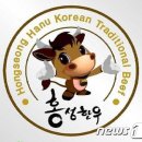 홍성한우 이미지