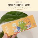 아기 첫니 치약 충치예방 알비스어린이치약 파인애플향
