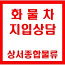 3.5톤 인천,부천,김포,강화지입차일자리매매정보 이미지
