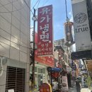 유가냉면 이미지