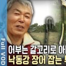 낙동강장어 이미지