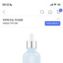 세럼 둘중에 뭐가 좋을까 나윈이시스 / 네오젠 더마로지 이미지