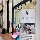 김욱진커피로스터즈W | 부산 드립커피 맛집 추천! 김욱진커피 로스터즈 W스퀘어점(진짜 김욱진님이 있는 곳)