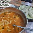 매콤이 | 양산맛집 양산매운수제비 숨은찐맛집 매콤이순진이