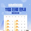 비브이의원 이미지