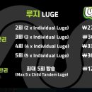 스카이라인루지부산 이미지