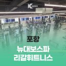 뉴대보스파 네이버블로그