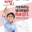 죽전보정어학원