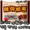 할로윈 버섯 해골 피자
