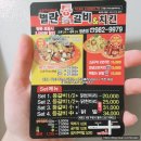 방촌동 배달맛집 : 별란통갈비앤치킨 돼지등갈비오븐구이