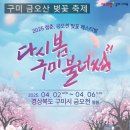 금오산게임 이미지