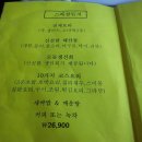 (암남동)송도공원4층 일식ㅡ스페셜런치 이미지