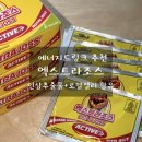 에너지드링크 추천 러닝 후 챙겨마신 엑스트라조스 솔직후기