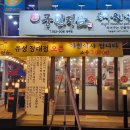 궁민정음유성장대점 이미지