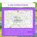 보라매동주민센터 | 2025 서울국제정원박람회 휠체어·유모차 대여와 주차 정보