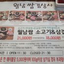 월남쌈김상사불당점
