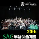 2024 SAC 무용예술계열 정기발표회 이미지