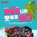 젯블랙(JET BLACK)