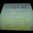 금산인삼호텔 이미지