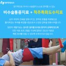 참본정형외과의원마포점 이미지